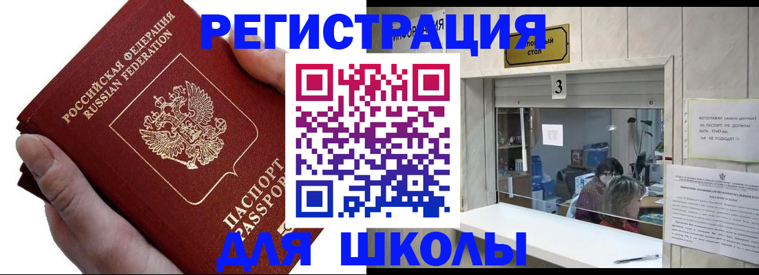 временная регистрация для всех в Пятигорске