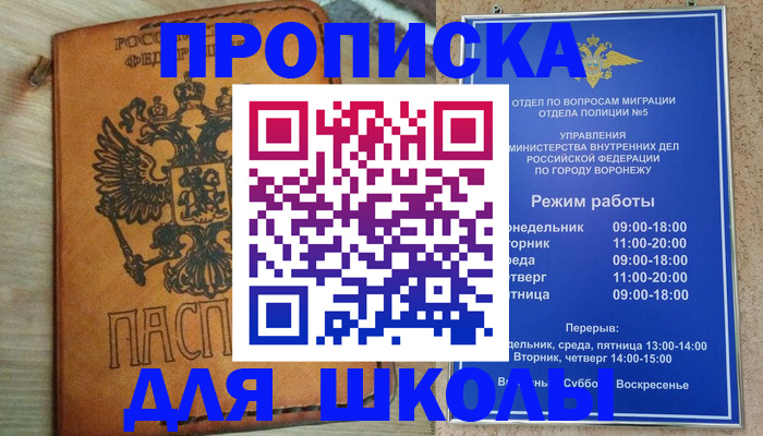 найти адрес прописки в Пятигорске
