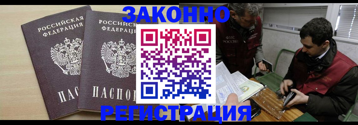 прописка в квартире в Пятигорске